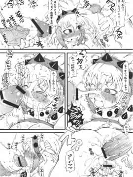 [裏火竜 (いぶきち)] 特濃べりおぼん tokunou berio bomb (モンスターハンター)_22