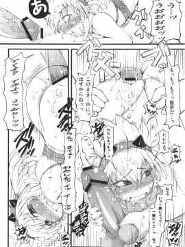 [裏火竜 (いぶきち)] 特濃べりおぼん tokunou berio bomb (モンスターハンター)_23