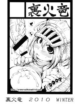 [裏火竜 (いぶきち)] ざざみえッぢ (モンスターハンター)_02