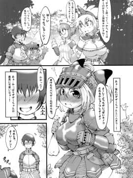 [裏火竜 (いぶきち)] ざざみえッぢ (モンスターハンター)_04