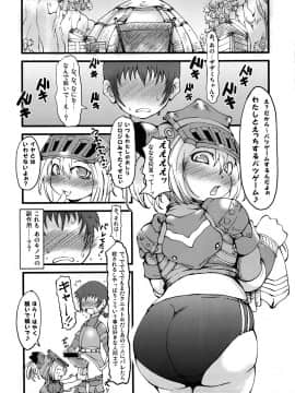 [裏火竜 (いぶきち)] ざざみえッぢ (モンスターハンター)_06