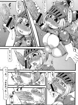 [裏火竜 (いぶきち)] ざざみえッぢ (モンスターハンター)_13