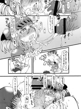 [裏火竜 (いぶきち)] ざざみえッぢ (モンスターハンター)_18