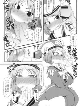 (C80) [裏火竜 (いぶきち)] 濃汁受付嬢 (モンスターハンター)_08