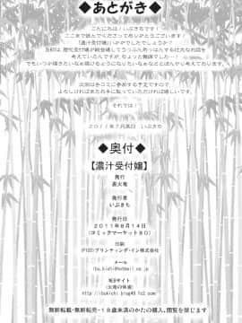 (C80) [裏火竜 (いぶきち)] 濃汁受付嬢 (モンスターハンター)_22