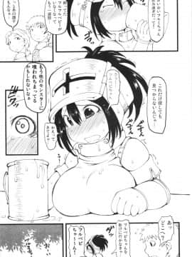 (C83) [裏火竜 (いぶきち)] ぬるふる (モンスターハンター)_03