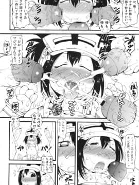 (C83) [裏火竜 (いぶきち)] ぬるふる (モンスターハンター)_06