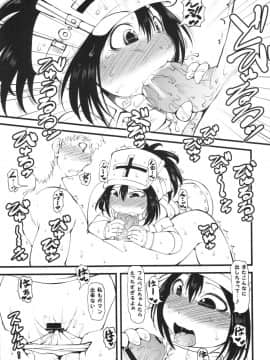 (C83) [裏火竜 (いぶきち)] ぬるふる (モンスターハンター)_13