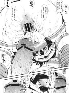 (C83) [裏火竜 (いぶきち)] ぬるふる (モンスターハンター)_14