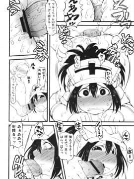 (C83) [裏火竜 (いぶきち)] ぬるふる (モンスターハンター)_18