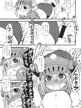 (C85) [裏火竜 (いぶきち)] ざざざみ (モンスターハンター)_15