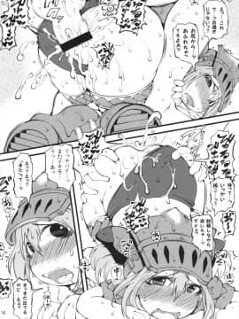 (C85) [裏火竜 (いぶきち)] ざざざみ (モンスターハンター)_16