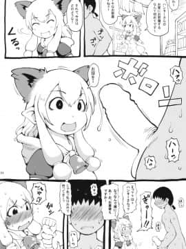 (C89) [裏火竜 (いぶきち)] 欲情猫嬢 (モンスターハンター)_04