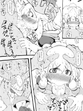 (C89) [裏火竜 (いぶきち)] 欲情猫嬢 (モンスターハンター)_06