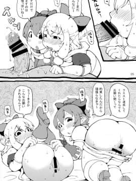 (COMIC1☆11) [裏火竜 (いぶきち)] 猫猫XX (モンスターハンター)_04