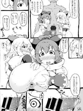 (COMIC1☆11) [裏火竜 (いぶきち)] 猫猫XX (モンスターハンター)_07