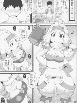 (C92) [裏火竜 (いぶきち)] 加工屋ちゃんは泣いてない! (モンスターハンター)_02