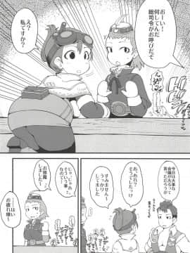 (C94) [裏火竜 (いぶきち)] 渇欲の受付嬢 (モンスターハンター)_13