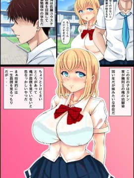 [寝夢猫] 無垢すぎる幼馴染ブッかけ中出し治療_03