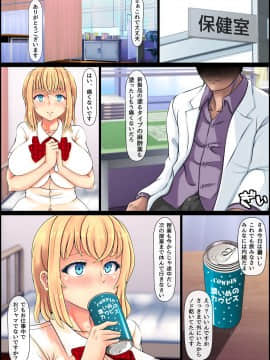 [寝夢猫] 無垢すぎる幼馴染ブッかけ中出し治療_07