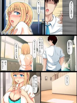 [寝夢猫] 無垢すぎる幼馴染ブッかけ中出し治療_18