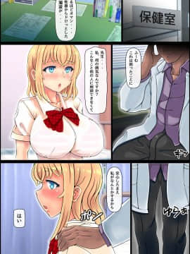 [寝夢猫] 無垢すぎる幼馴染ブッかけ中出し治療_20