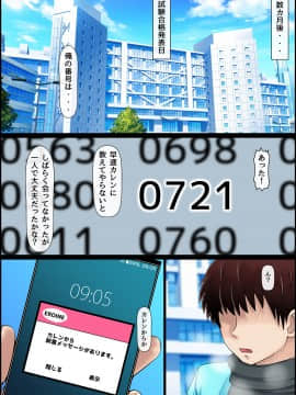 [寝夢猫] 無垢すぎる幼馴染ブッかけ中出し治療_51