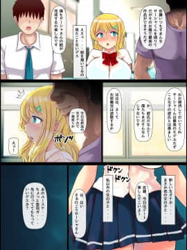 [寝夢猫] ブロンド女子留学生種付けプレス生ハメ体験_39