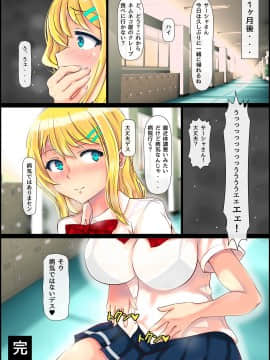 [寝夢猫] ブロンド女子留学生種付けプレス生ハメ体験_50