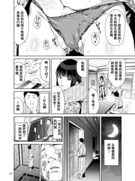 [含着个人汉化][JACK-POT (じゅら)] レンタル彼女_19