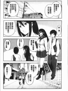 [4K漢化組][ぞんだ] 僕の彼女を寝取ってください_014