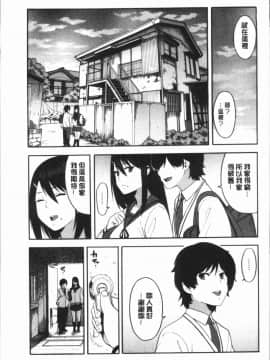 [4K漢化組][ぞんだ] 僕の彼女を寝取ってください_015