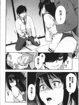 [4K漢化組][ぞんだ] 僕の彼女を寝取ってください_030