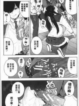 [4K漢化組][ぞんだ] 僕の彼女を寝取ってください_043