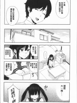 [4K漢化組][ぞんだ] 僕の彼女を寝取ってください_048
