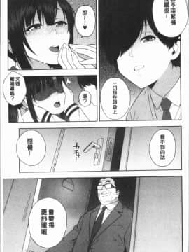 [4K漢化組][ぞんだ] 僕の彼女を寝取ってください_051