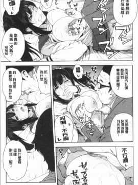 [4K漢化組][ぞんだ] 僕の彼女を寝取ってください_061