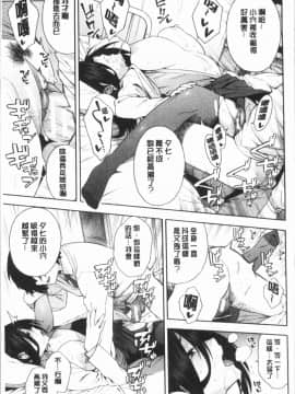 [4K漢化組][ぞんだ] 僕の彼女を寝取ってください_085