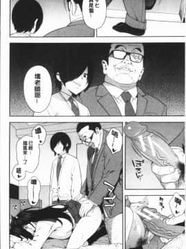 [4K漢化組][ぞんだ] 僕の彼女を寝取ってください_094