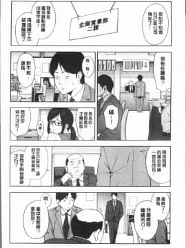 [4K漢化組][ぞんだ] 僕の彼女を寝取ってください_114