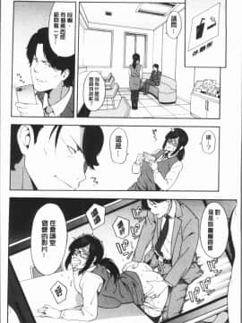 [4K漢化組][ぞんだ] 僕の彼女を寝取ってください_116