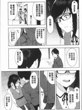 [4K漢化組][ぞんだ] 僕の彼女を寝取ってください_117