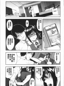 [4K漢化組][ぞんだ] 僕の彼女を寝取ってください_119