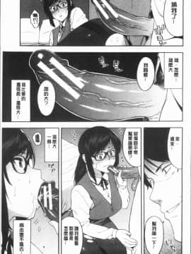 [4K漢化組][ぞんだ] 僕の彼女を寝取ってください_123