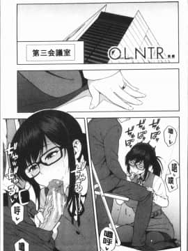 [4K漢化組][ぞんだ] 僕の彼女を寝取ってください_143