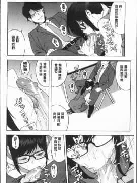 [4K漢化組][ぞんだ] 僕の彼女を寝取ってください_144