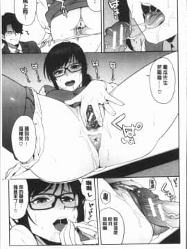 [4K漢化組][ぞんだ] 僕の彼女を寝取ってください_145