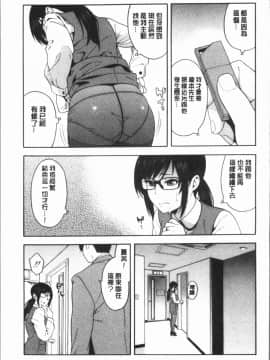 [4K漢化組][ぞんだ] 僕の彼女を寝取ってください_151