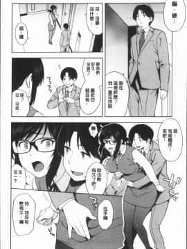 [4K漢化組][ぞんだ] 僕の彼女を寝取ってください_152