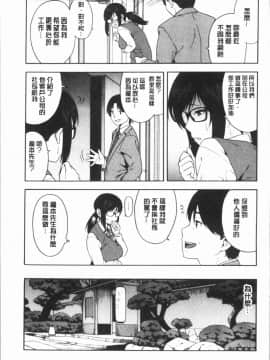 [4K漢化組][ぞんだ] 僕の彼女を寝取ってください_153
